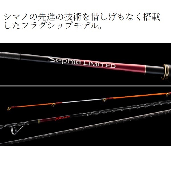 26 セフィアリミテッド TIP EGING